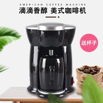 滴漏式美式單身咖啡機家用小型1人份全自動多功能煮咖啡機萃茶器