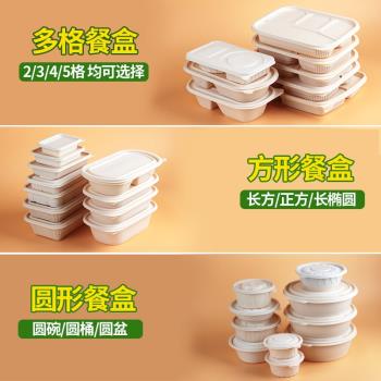 玉米淀粉可降解一次性餐盒四格打包盒外賣分格方形環保快餐盒飯盒