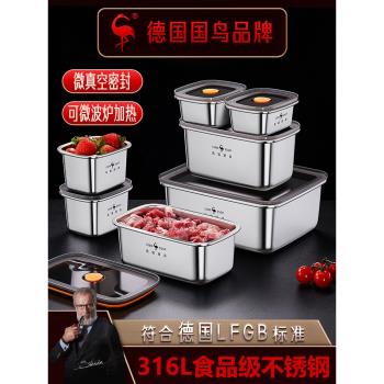 SSGP保鮮盒食品級316不銹鋼微波爐加熱飯盒冰箱冷凍收納盒密封盒