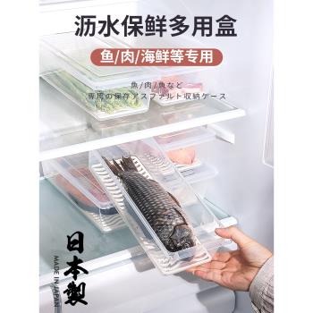 日本正品冰箱瀝水保鮮盒冷凍盒魚肉蔬菜收納盒可微波解凍盒冷藏盒