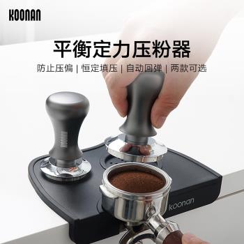 平衡咖啡壓粉器彈力壓粉錘套裝自動布粉器51mm58mm恆定防壓偏設計