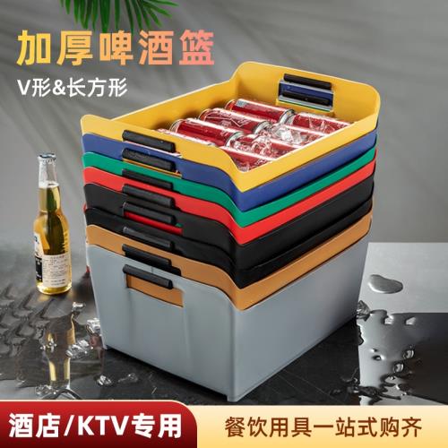 啤酒筐塑料長方形冰桶KTV裝酒框啤酒籃啤酒框酒吧箱裝啤酒的框