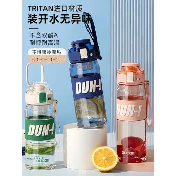 男生夏天運動新款tritan兒童水杯