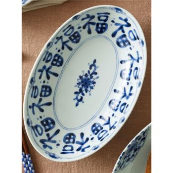 日本進口魚盤陶瓷釉下彩菜盤日系青花橢圓形深盤大盤子家用耐高溫