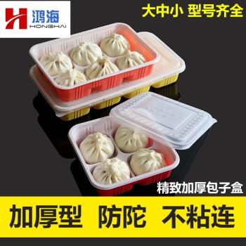外賣包子打包盒盒速凍微波爐商用早餐大一次性裝生煎包小籠包盒子