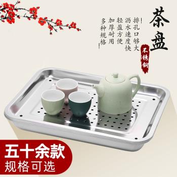 防霉食品級304不銹鋼加厚茶盤長方形儲水式家用茶具排水茶托盤