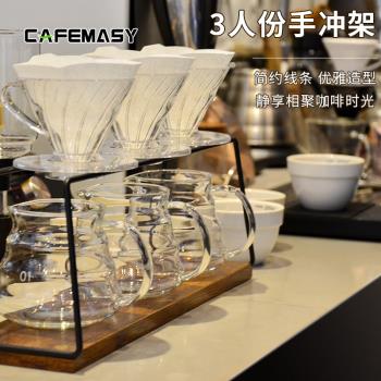 cafemasy手沖架濾杯支架鐵簡約金屬商用咖啡廳器具高密度木板底座