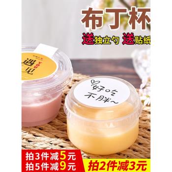 布丁杯雙皮奶杯一次性帶蓋塑膠批加厚發透明耐高溫盒子果凍酸奶杯