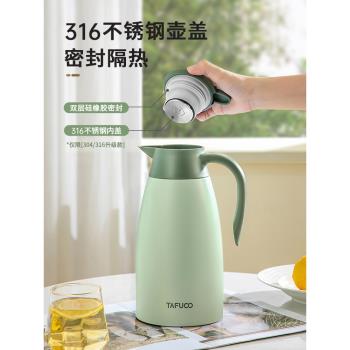 日本泰福高超長保溫壺316不銹鋼暖壺暖瓶家用真空熱水瓶咖啡壺2L