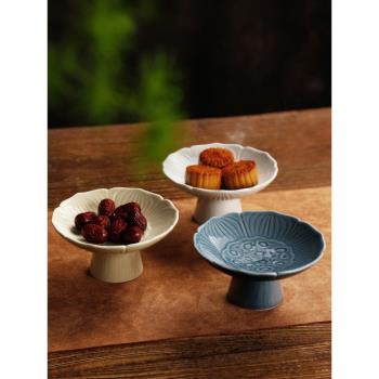 禪意蓮花新中式復古高腳果盤茶點盤陶瓷水果堅果碗日式點心碟托盤