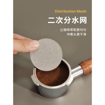 GUOKAVO 咖啡機手柄粉碗適用二次分水網 咖啡過濾網 萃取過濾網