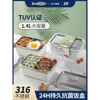 MISANBROO316不銹鋼飯盒小學生專用保溫餐盒上班族分隔抗菌便當盒