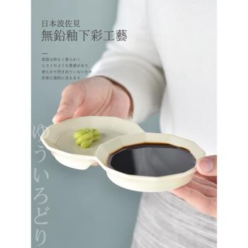 日式小碟子陶瓷創意可愛家用調料醬油醋料蘸料調味碟小吃碟吐骨碟