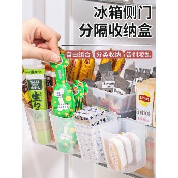 日本進口冰箱門收納盒冷藏室內側分裝整理神器食品分類儲物保鮮盒