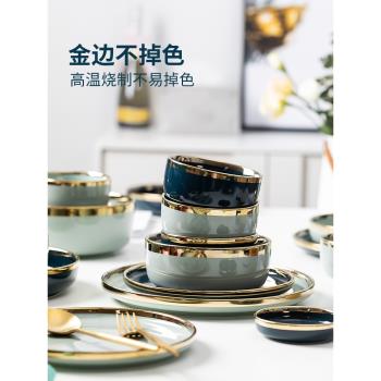 北歐金邊米飯碗陶瓷餐具2021新款碗碟套裝家用輕奢湯碗面碗高顏值