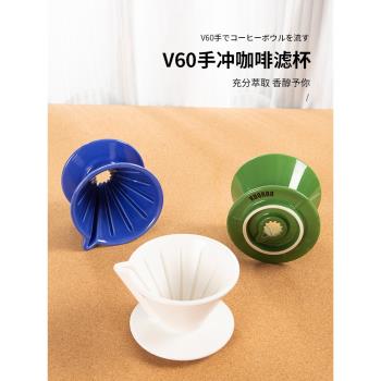 koonan 手沖咖啡V60陶瓷濾杯滴濾式過濾器免折濾紙家用咖啡壺套裝