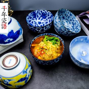 美濃燒進口12.8釐米圓缽陶瓷碗