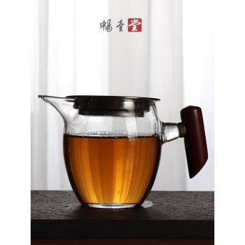 暢壹堂耐熱玻璃公道杯茶海分茶器帶過濾功夫茶具配件會客茶濾一體