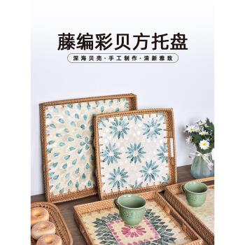 越南藤編託盤日式貝殼手工編織水果盤家用客廳餐廳點心野餐麵包籃