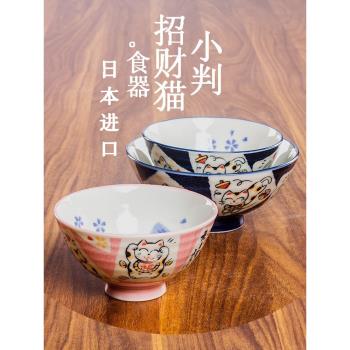 日本原裝進口美濃燒卡通大號飯碗招福貓碗招財貓達摩陶瓷日式餐具