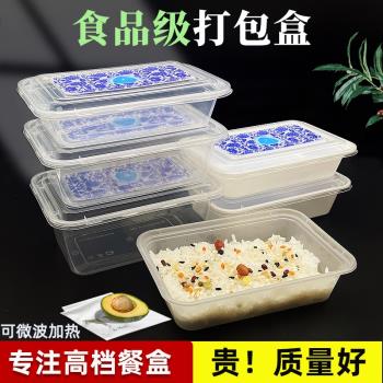 加厚款高檔500打包盒一次性長方形650塑膠外賣餐盒750飯盒可加熱