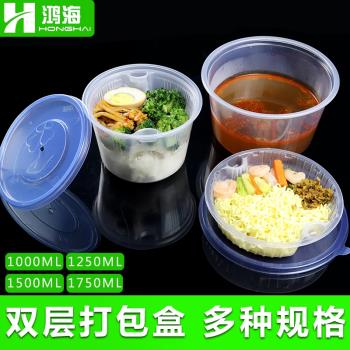 外賣湯面分離雙層打包盒一次性圓形高檔商用麻辣燙湯面條餐盒塑膠