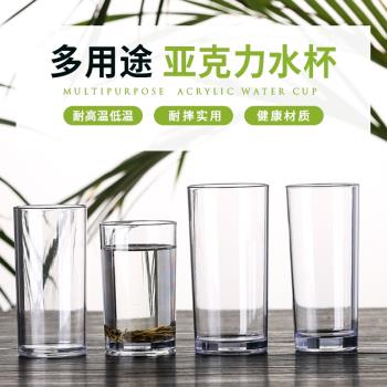 亞克力透明水杯商用塑料檸檬直身杯餐廳酒店茶水杯飲料果汁杯防摔