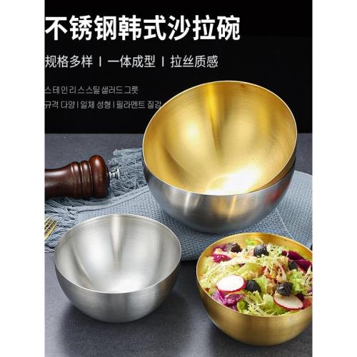 不銹鋼韓式沙拉碗冷面碗拌飯湯碗泡面碗螺螄粉碗意面碗麻辣燙湯碗