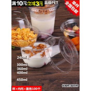 雙皮奶布丁杯一次性杯子塑膠帶蓋酸奶杯耐高溫龜苓膏甜品杯醬料盒