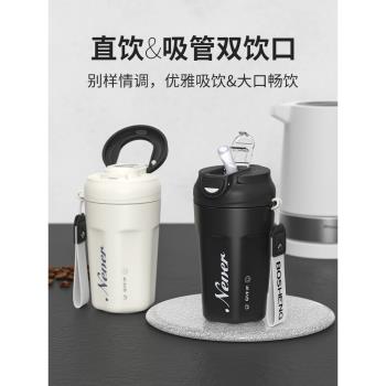 316不銹鋼咖啡杯男高顏值保溫杯吸管杯女士辦公車載便攜雙飲水杯