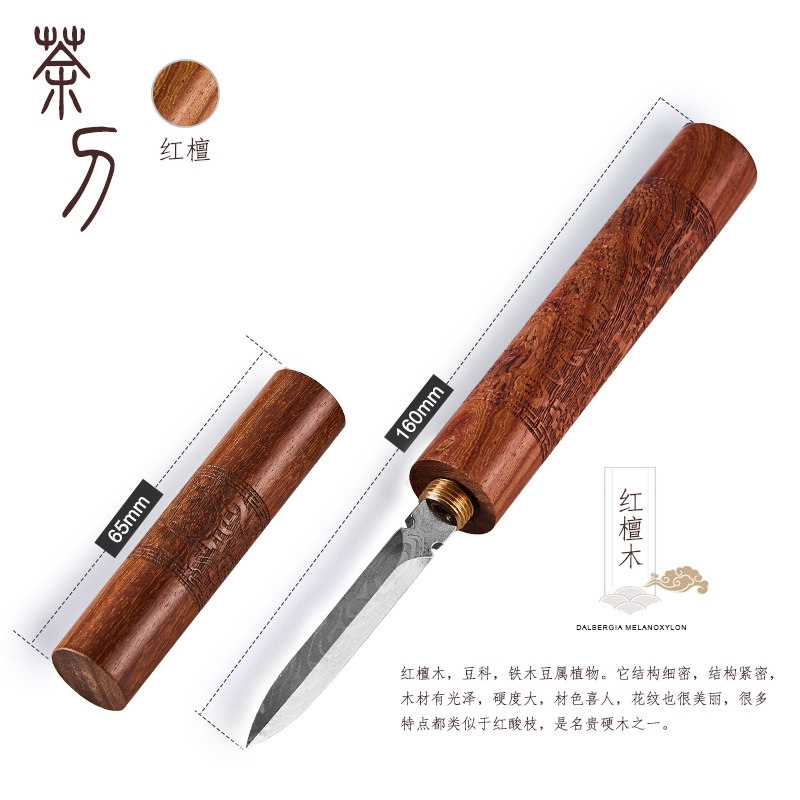 茶道茶針花梨木茶刀黑檀木茶錐茶具配件普洱茶刀專用茶刀撬茶器|茶道/零