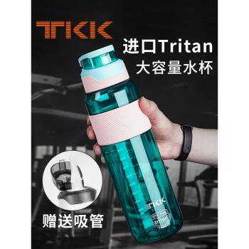 TKK大容量水杯運動健身水壺便攜耐高溫塑料大號1500ml男女太空杯
