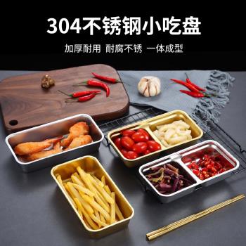 304不銹鋼韓式調料盒醬料碟小吃盤金色雙格烤盤幼兒圓餐盤水果盤