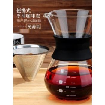 200ml 400ml耐熱玻璃手沖咖啡壺分享壺帶過濾網套裝 過濾咖啡茶葉