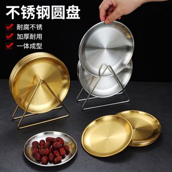 韓式不銹鋼圓盤金色骨碟套裝帶收納架吐骨頭碟小吃盤碟子鐵盤子