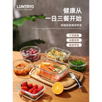 日本Luntayo玻璃飯盒微波爐加熱專用上班族分隔便當盒帶蓋保鮮盒