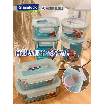 升級款Glasslock鋼化耐熱玻璃保鮮盒帶透氣孔可烤箱微波密封飯盒