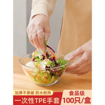 日本一次性手套tpe餐飲用手套廚房烘焙燒烤加厚耐用家務清潔手套