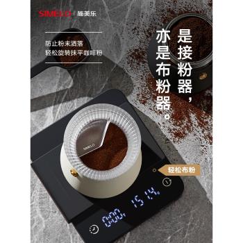 德國simelo摩卡壺咖啡布粉器裝接粉器配件壓粉填粉布粉神器