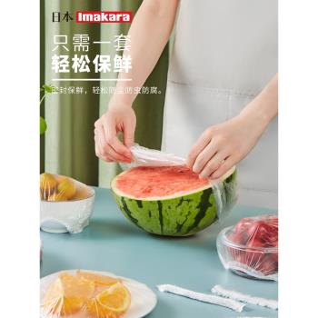 日本保鮮膜套食品專用微波爐加熱蓋飯菜碗罩冰箱食物一次性保鮮膜