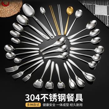 304不銹鋼幼兒園兒童勺子成人圓形勺餐廳韓版主餐勺吃飯勺小湯勺