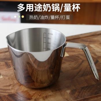 多用途 可加熱量杯/奶鍋304不銹鋼18/10不銹鋼奶杯咖啡壺烘焙11cm