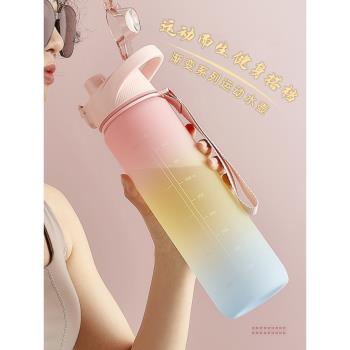 水杯女高顏值大容量便攜夏季塑料學生杯子耐高溫男生健身運動水壺