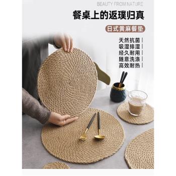 日式亞麻編織隔熱墊防燙餐墊鍋墊餐盤墊餐桌墊菜墊碗家用杯墊草編
