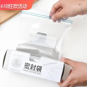 日本密封袋食品袋密實袋抽取式加厚自封袋冰箱反復使用食物保鮮袋