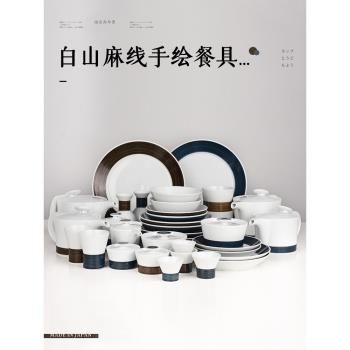 西海SAIKAI波佐見燒白山麻線手繪餐具碗盤套裝日本精致陶瓷燕窩碗