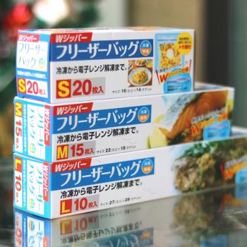 日本雙封條密封袋自封袋食品保鮮袋可冷藏耐高溫家用拉鏈式加厚款