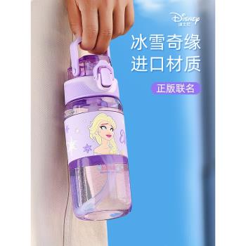 迪士尼兒童水杯女孩上學專用小學生幼兒園直飲水壺男夏季吸管杯子