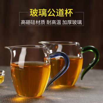 公道杯加厚玻璃耐熱過濾功夫茶具配件茶海分茶器茶漏套裝綠茶杯子
