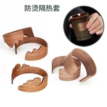 隔熱防燙圈公道杯木質黑胡桃新中式茶具配件手持祥雲禪意玻璃杯子